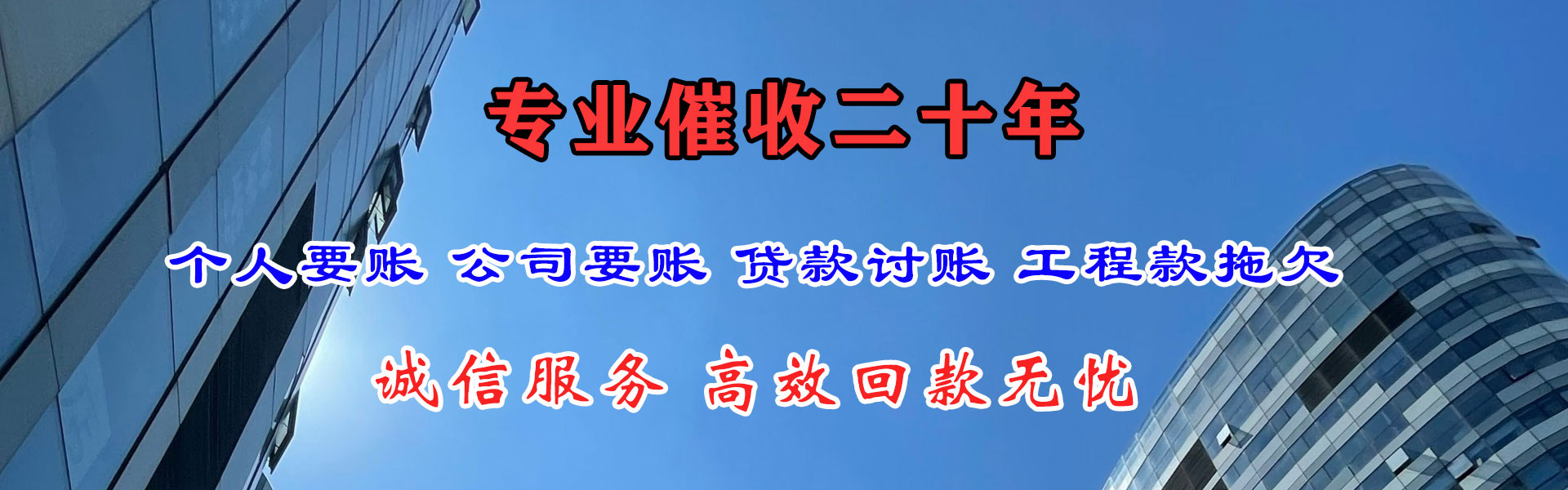 邹平要账公司